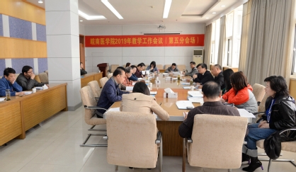 第五分会场讨论