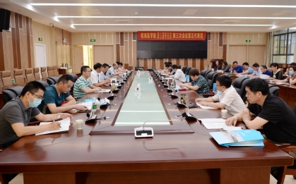 第五代表团讨论会场